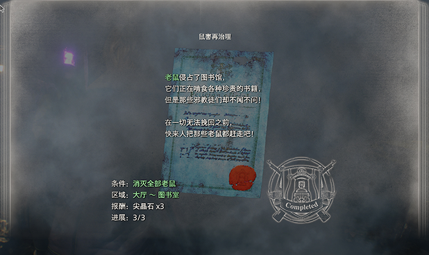mission 4